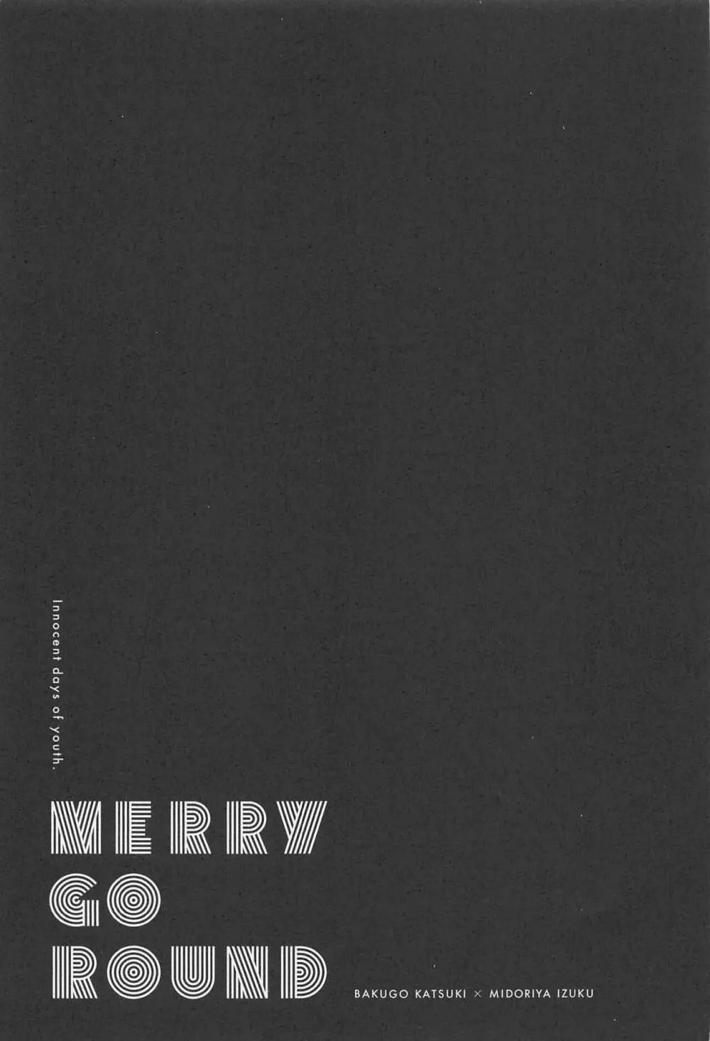 MERRY GO ROUND 53ページ