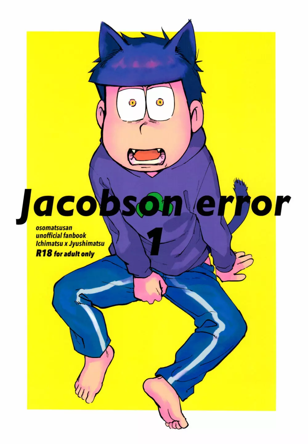 jacobson error1 1ページ