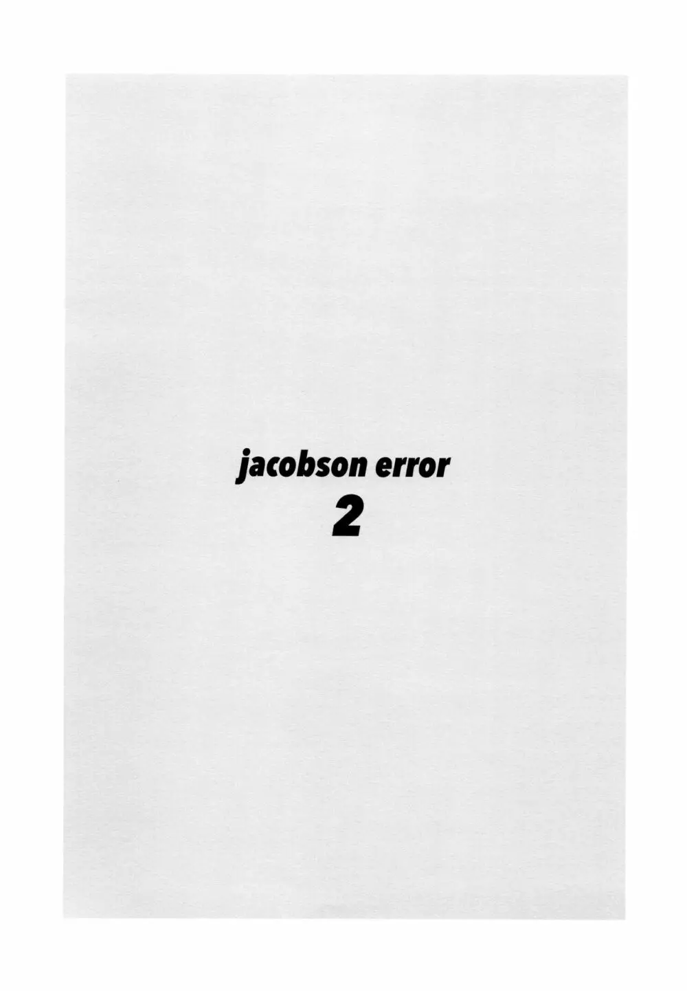 jacobson error2 3ページ