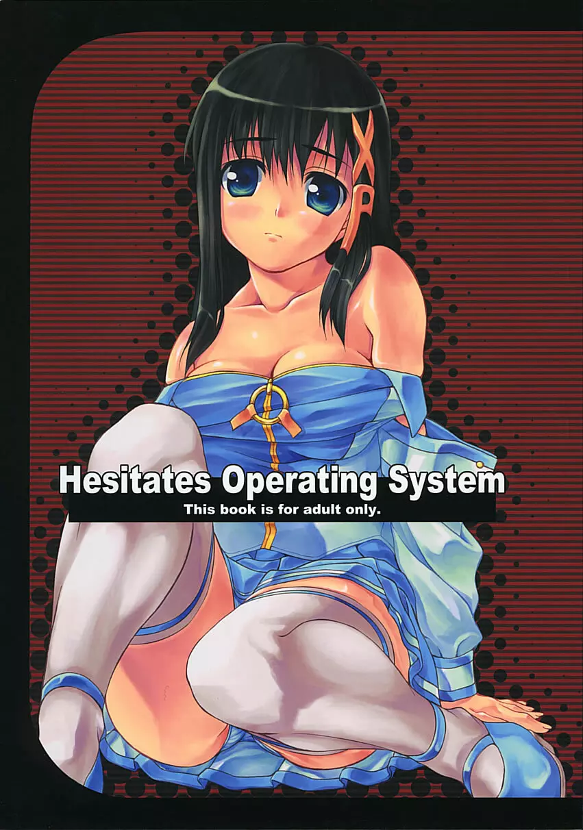 Hesitates Operating System 1ページ