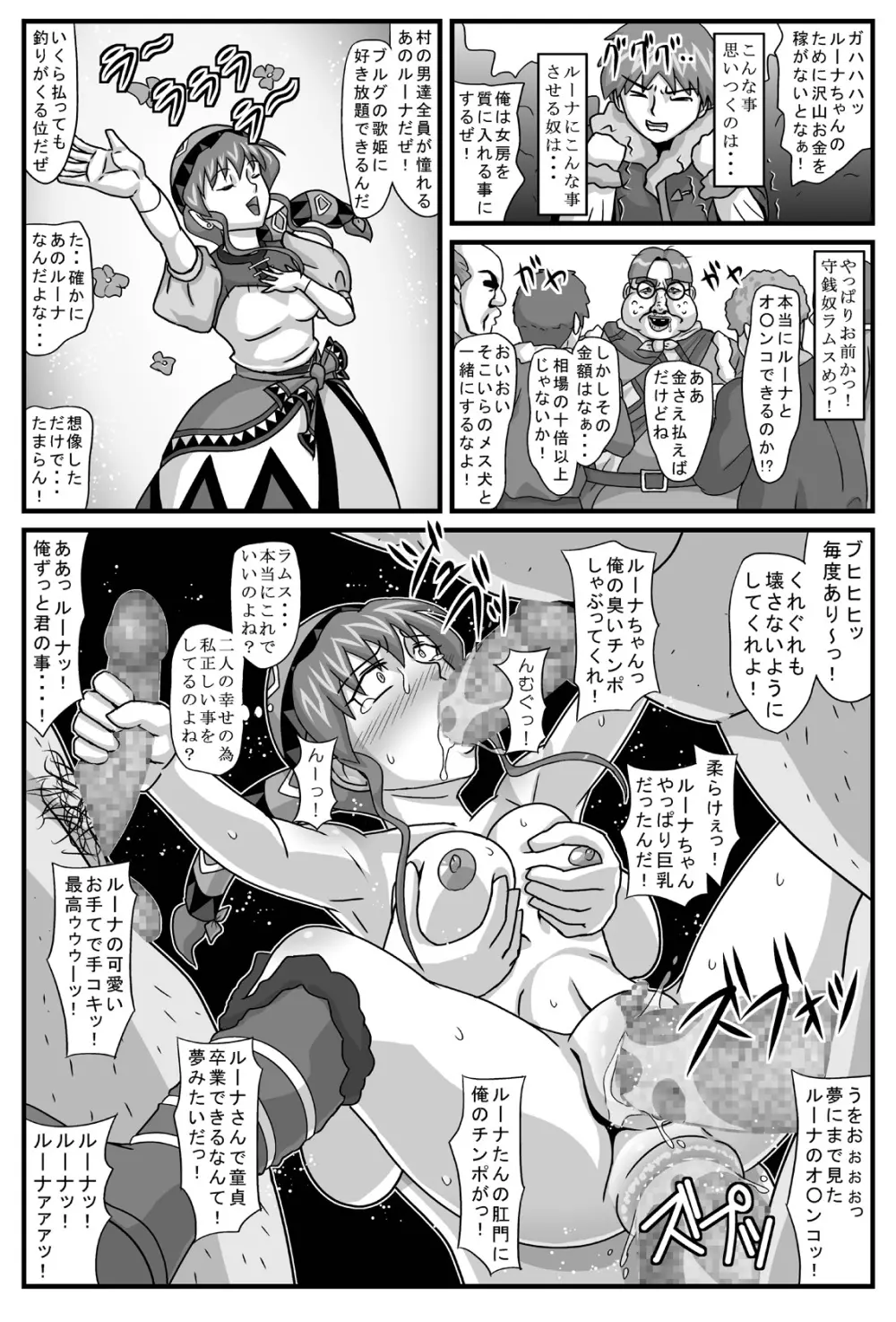 ブルグの便器姫 29ページ