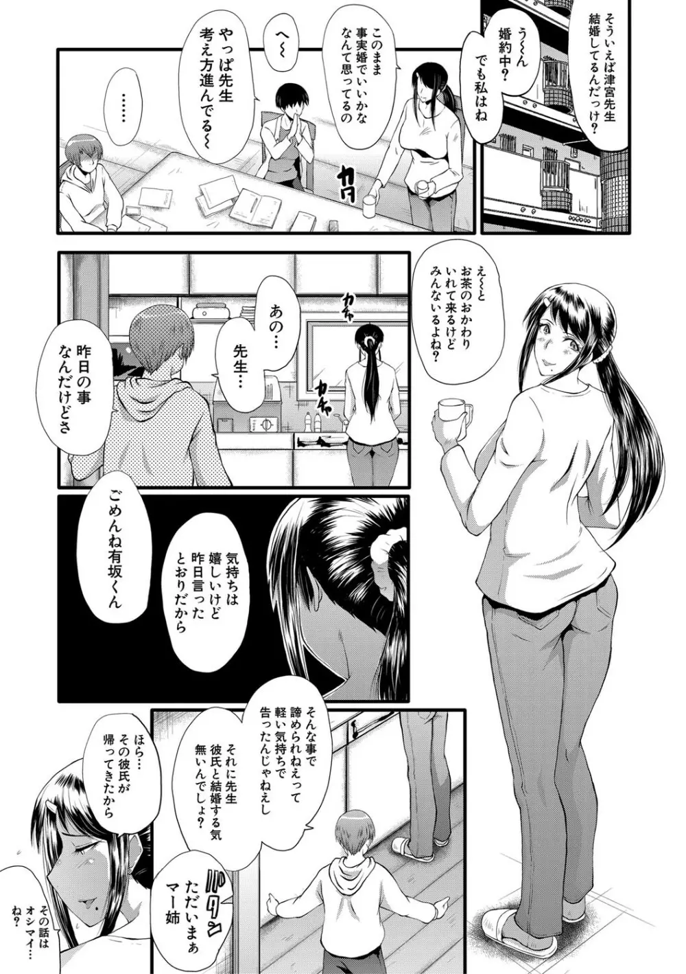 僕の彼女がクソガキに寝取られた話 56ページ