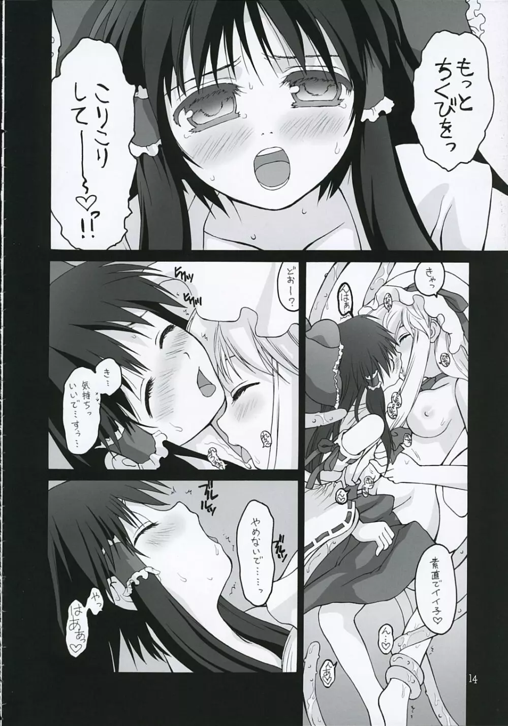 kekkai shoujo 13ページ