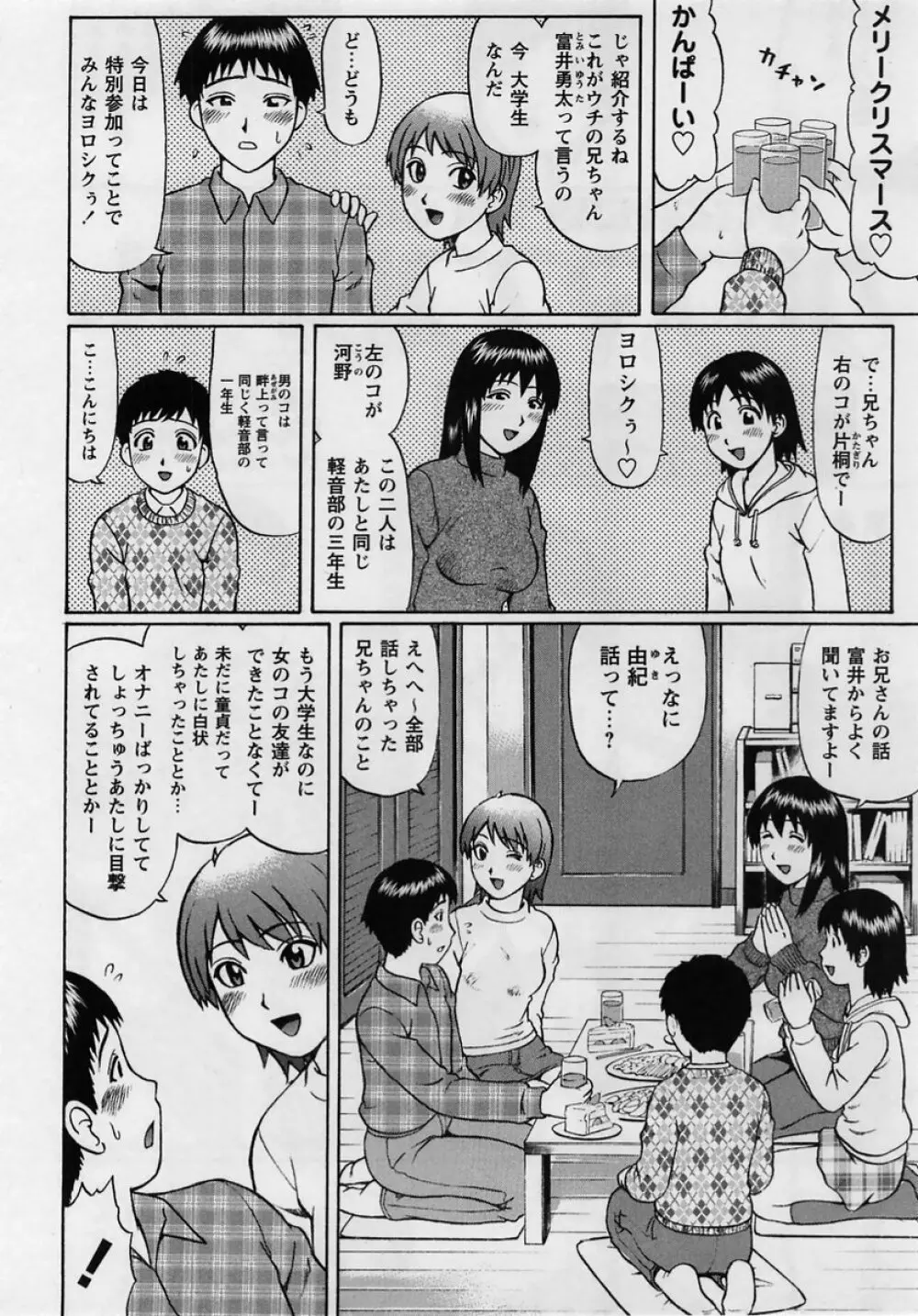 コミック・マショウ 2005年2月号 126ページ