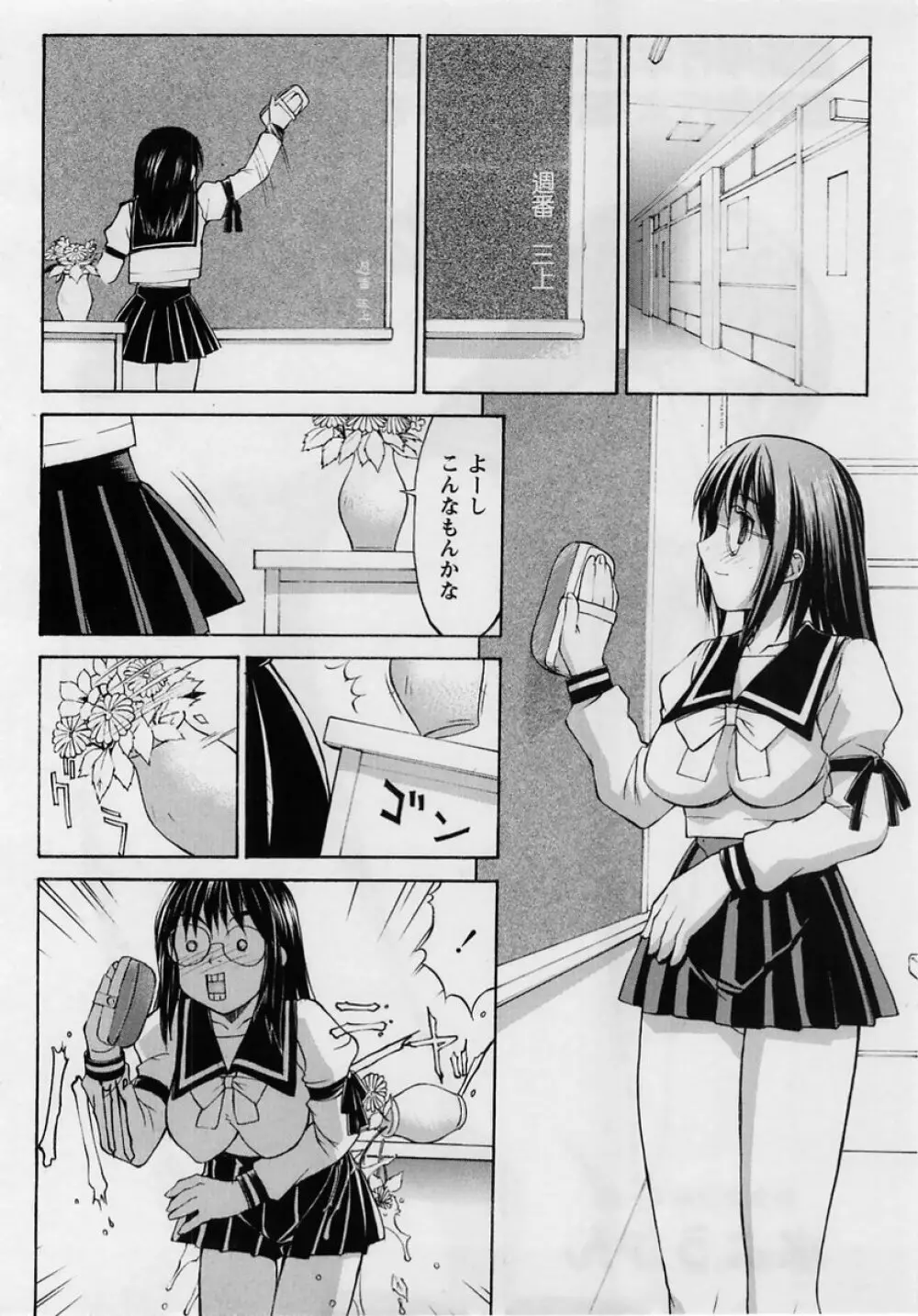 コミック・マショウ 2005年2月号 160ページ