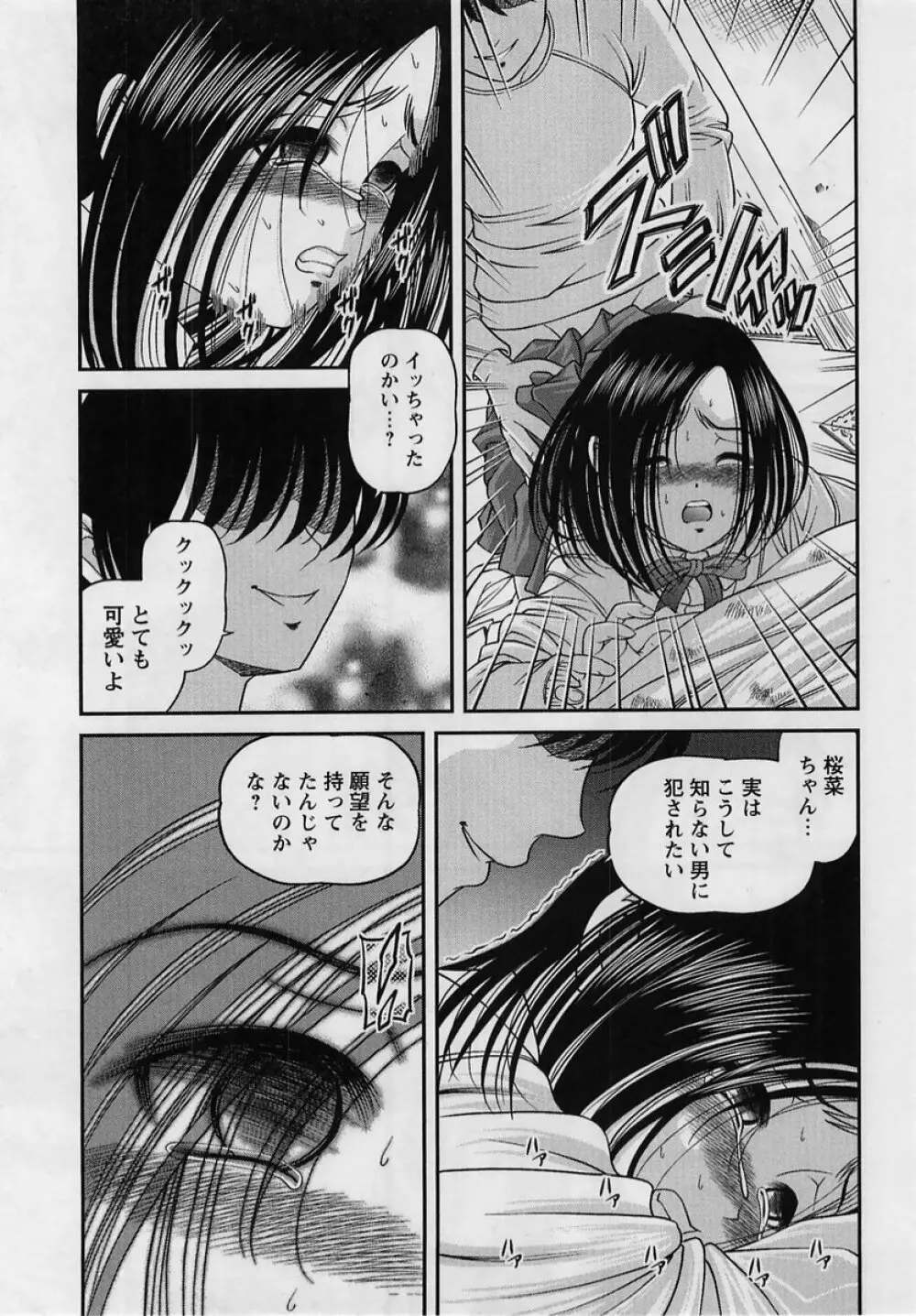 コミック・マショウ 2005年2月号 17ページ