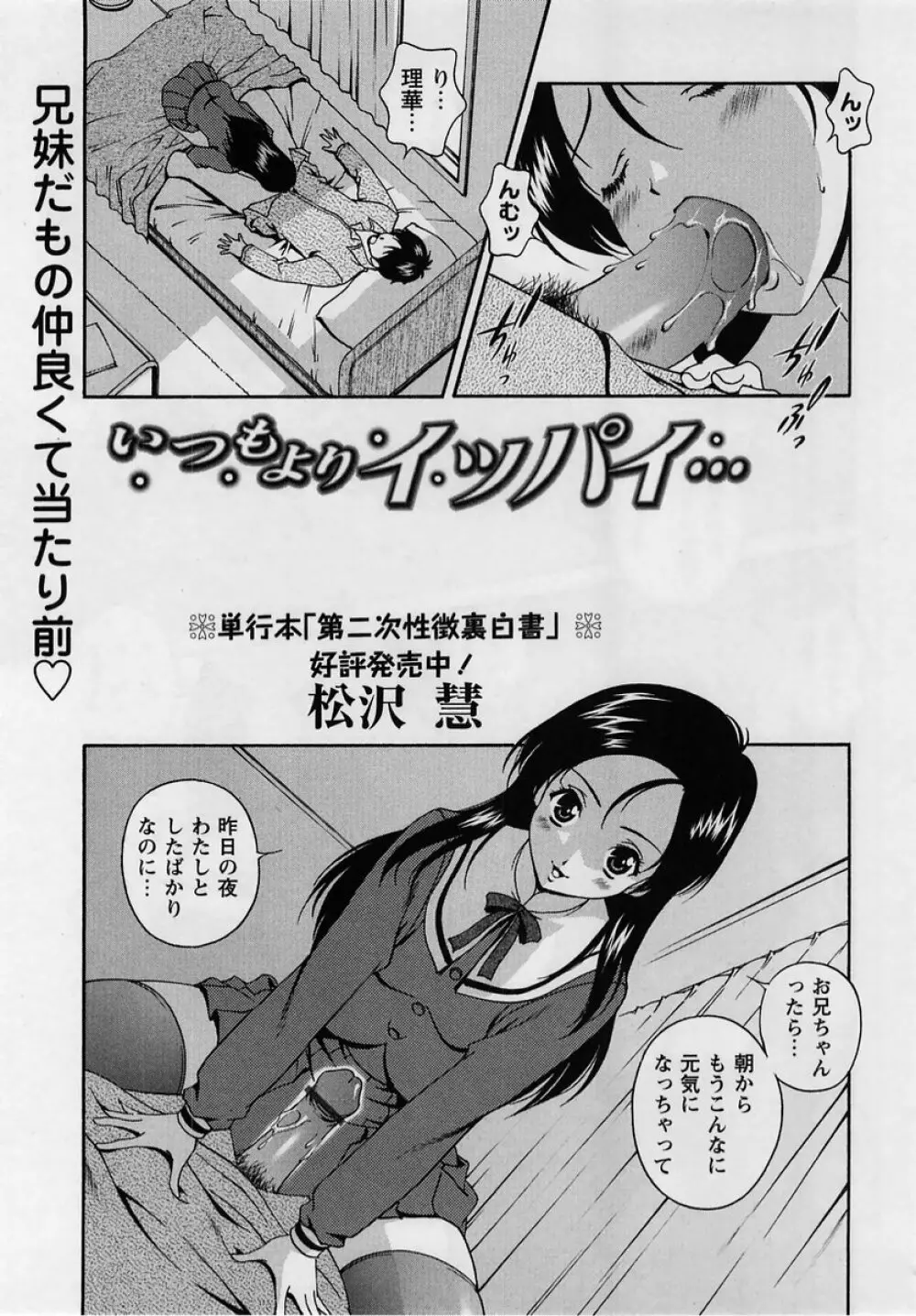 コミック・マショウ 2005年2月号 175ページ