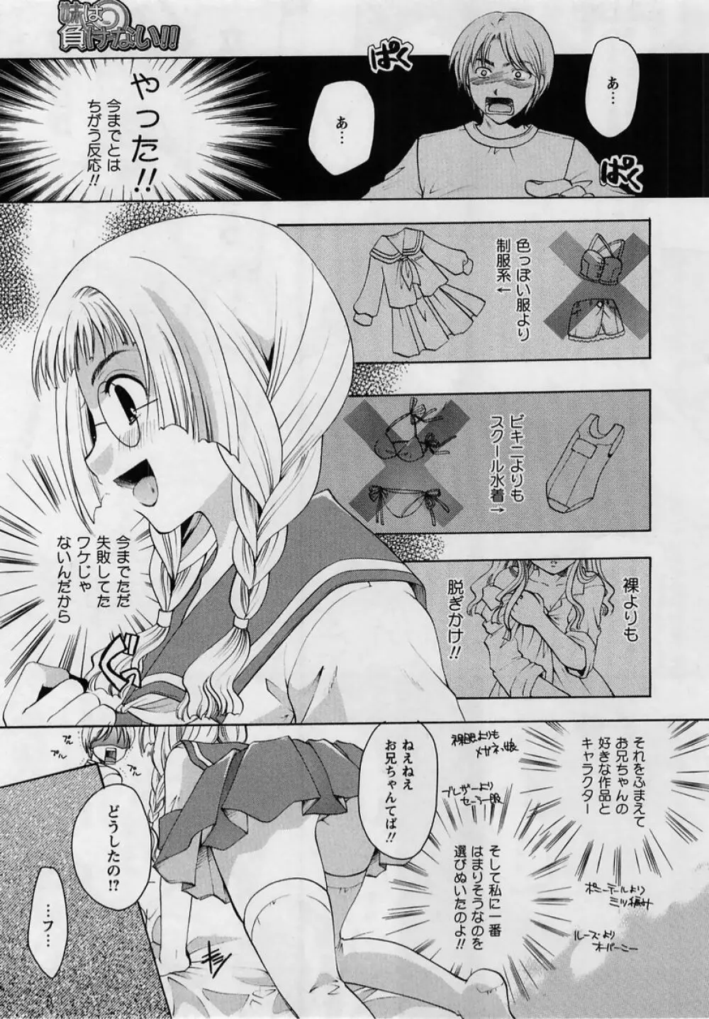 コミック・マショウ 2005年2月号 47ページ
