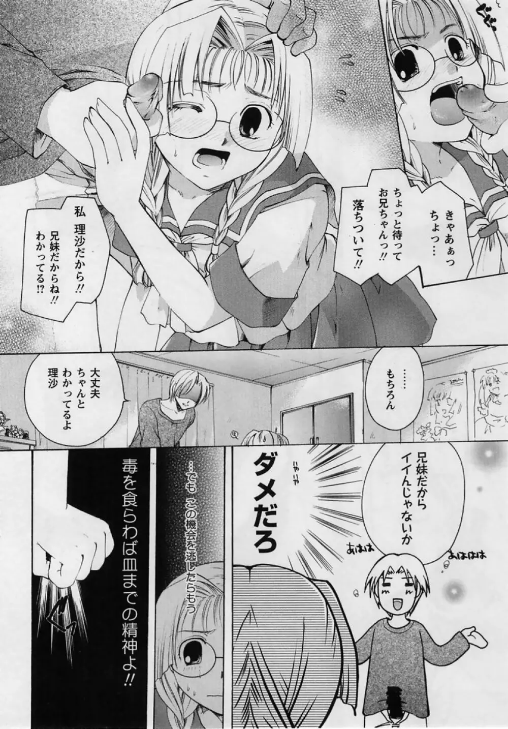 コミック・マショウ 2005年2月号 50ページ