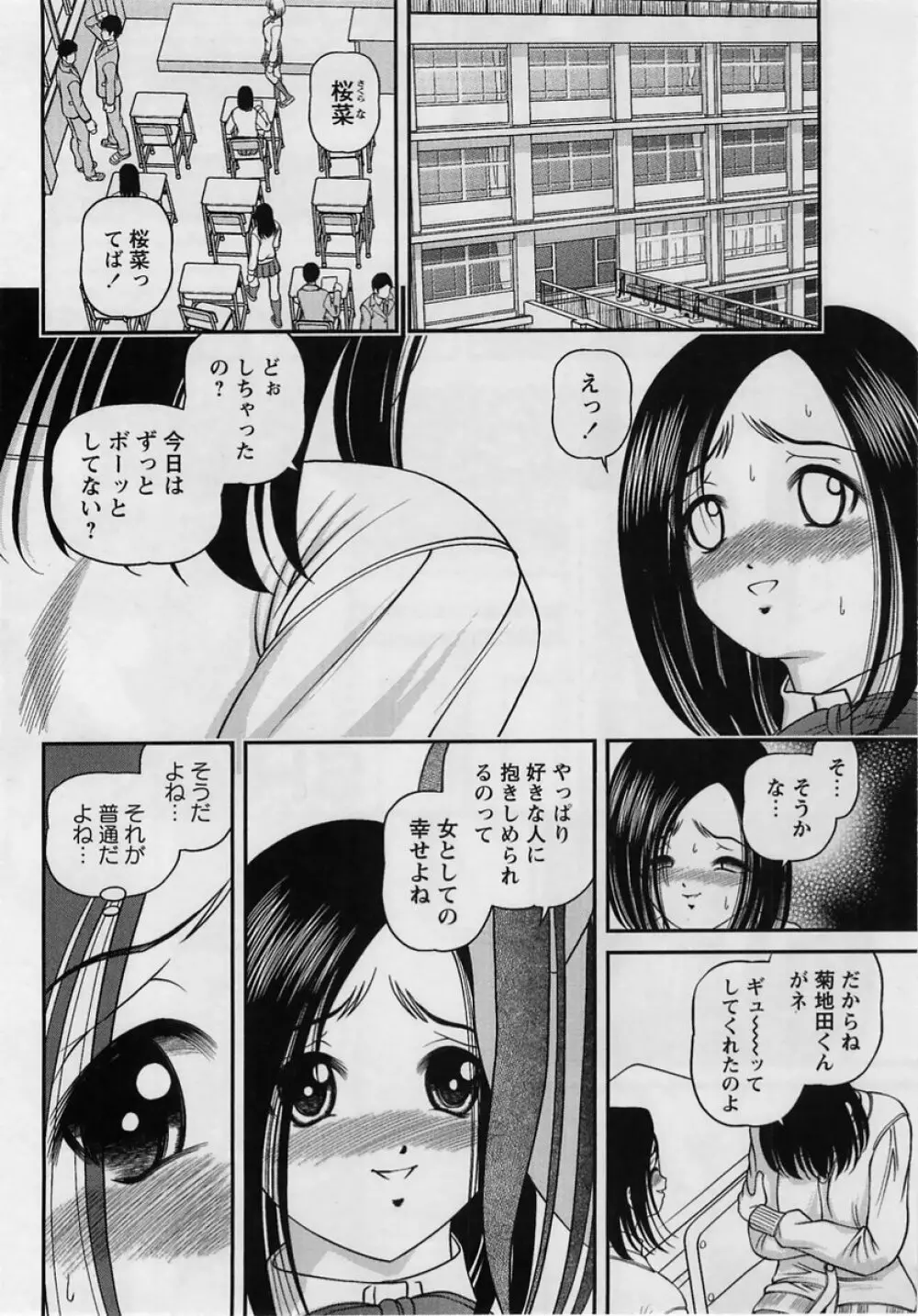コミック・マショウ 2005年2月号 8ページ