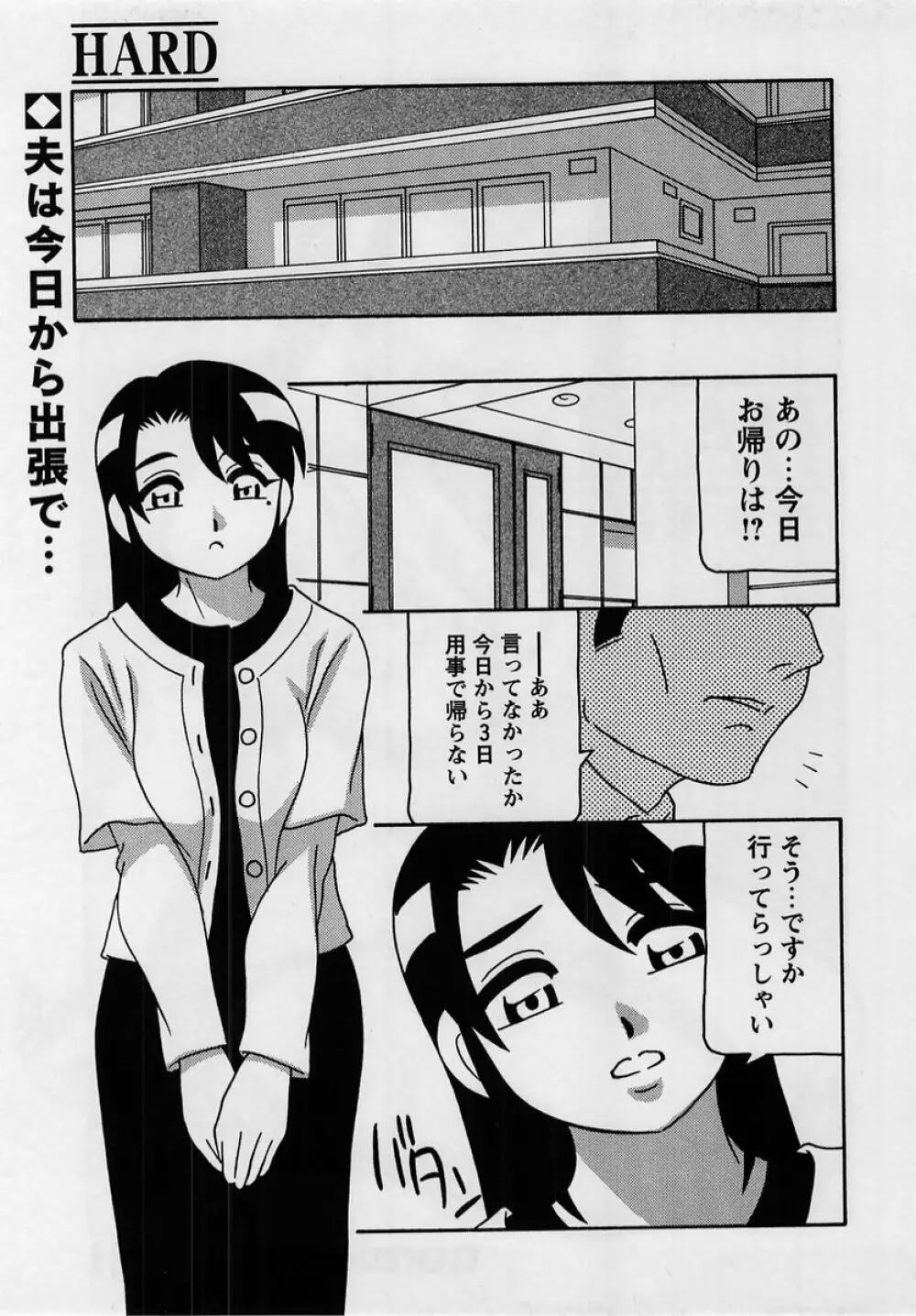 コミック・マショウ 2005年2月号 83ページ