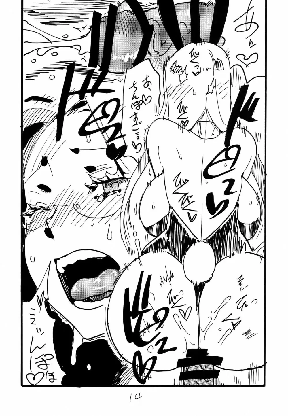(C101 [キングリボルバー (キクタ)] ライダーさんぽん (Fate/stay night) 13ページ