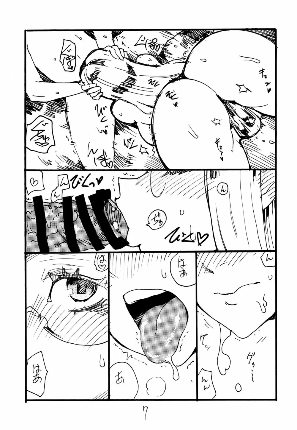 (C101 [キングリボルバー (キクタ)] ライダーさんぽん (Fate/stay night) 6ページ