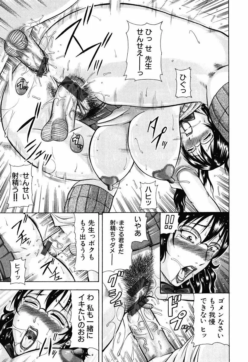 菊性天女 177ページ