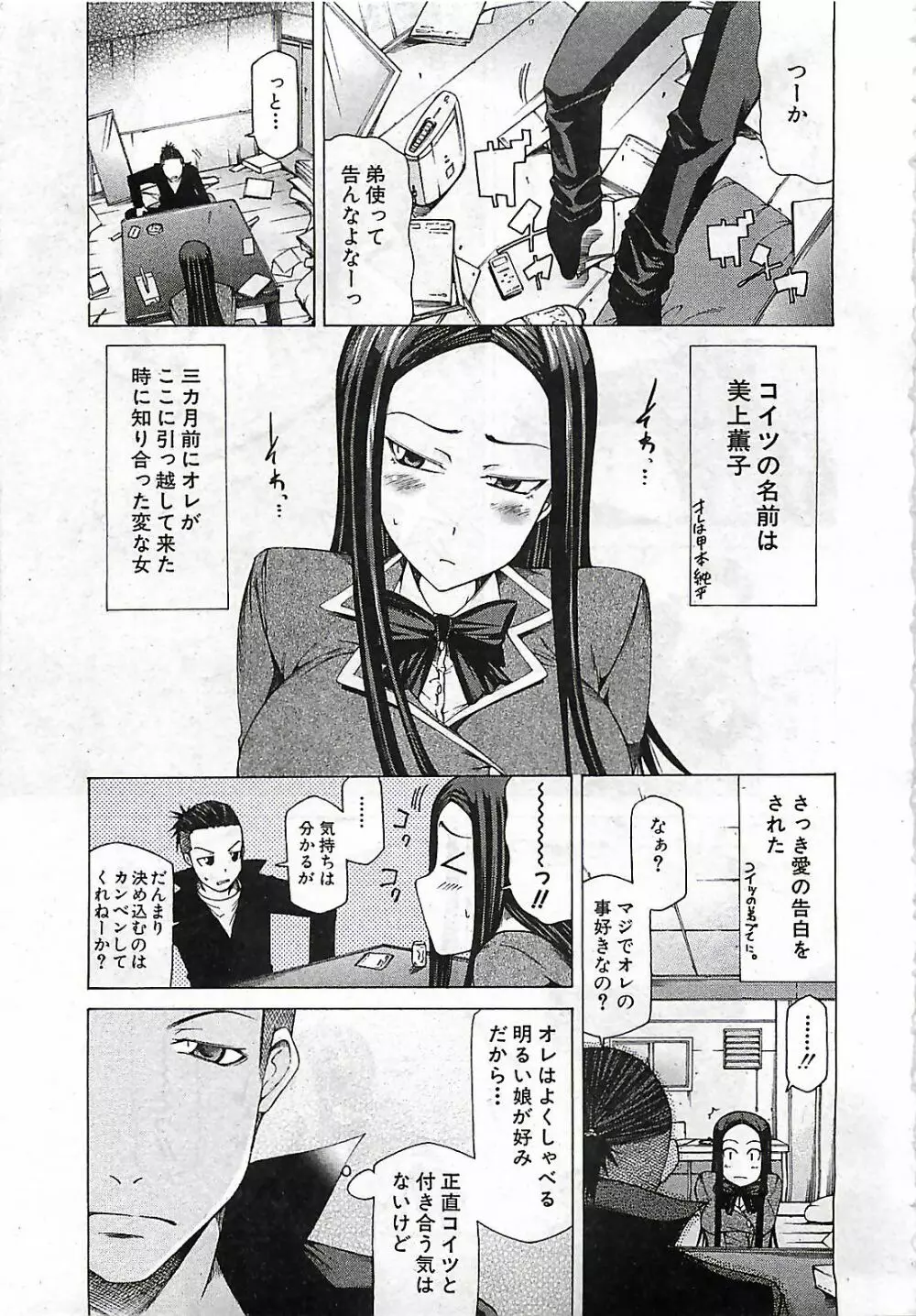 BUSTER COMIC 2010-03 179ページ