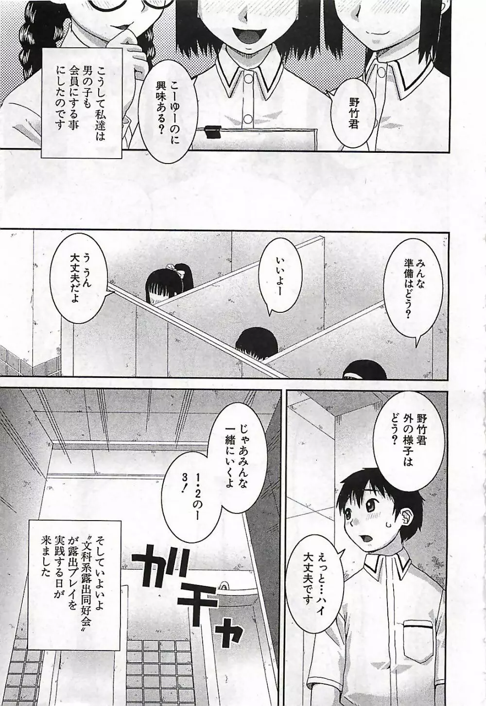 BUSTER COMIC 2010-03 469ページ