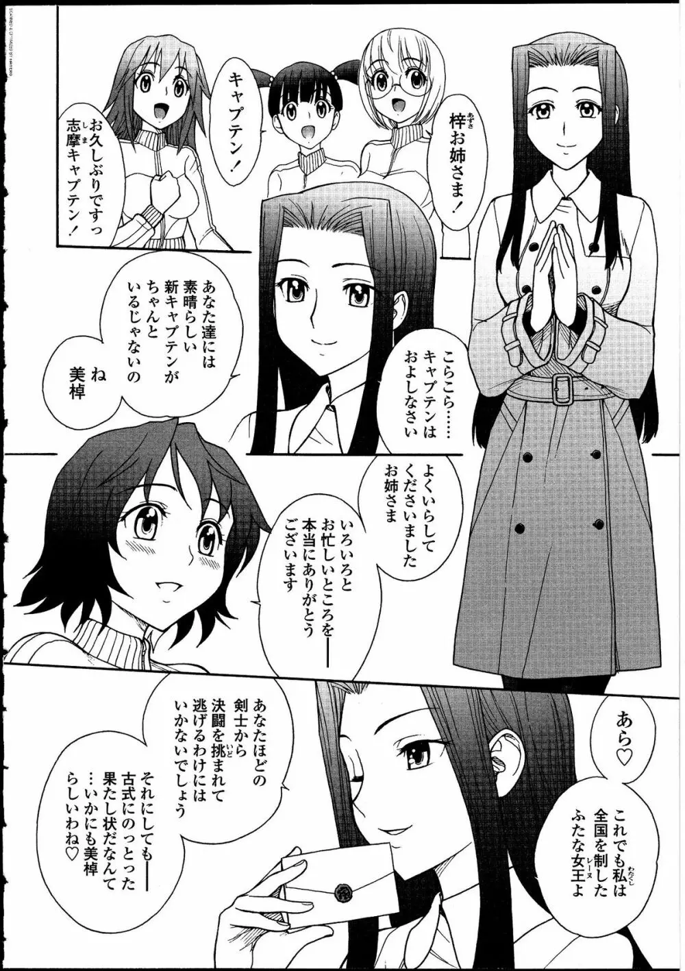 ふたなりっ娘の世界 127ページ