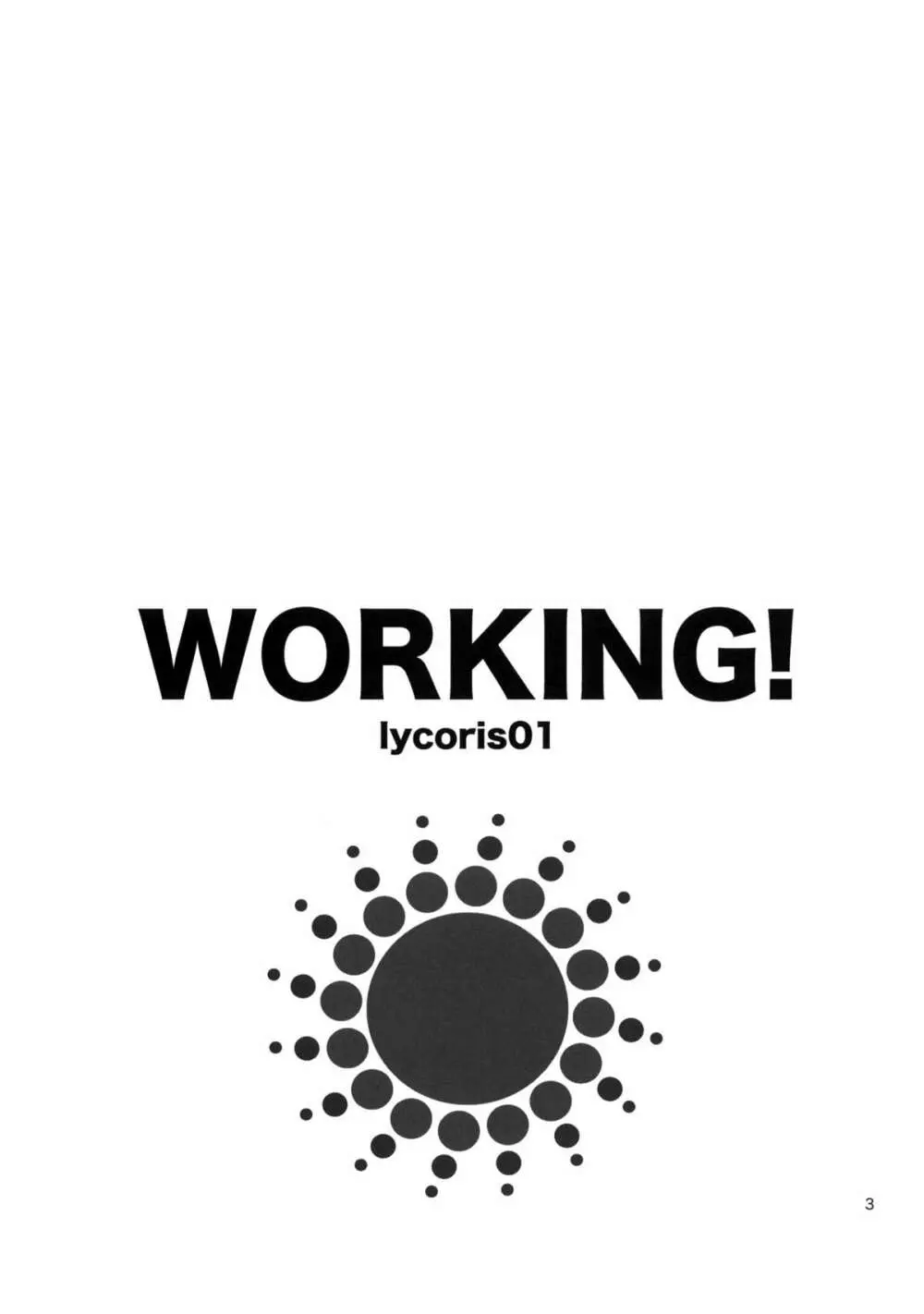 lycoris 01 WORKING! 2ページ