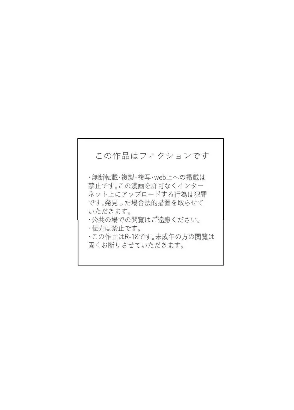 時間よ止まれ!時止めおじさんの子作り計画 1 2ページ