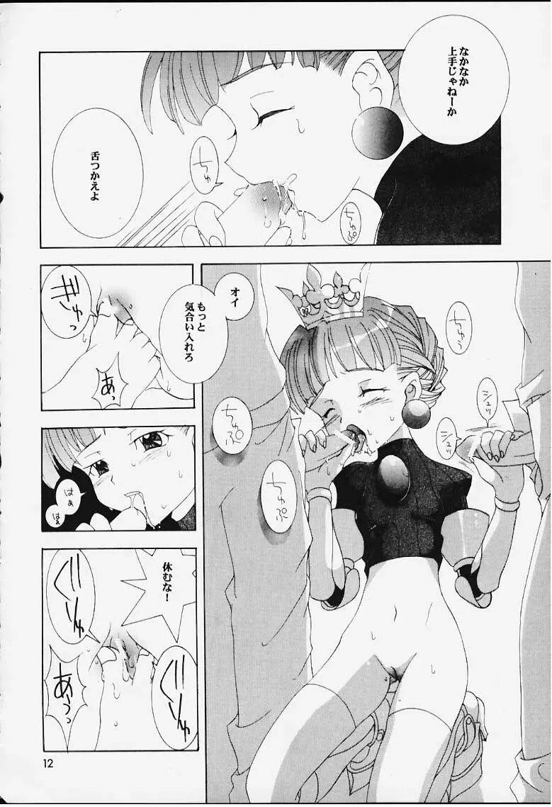 姫本 10ページ