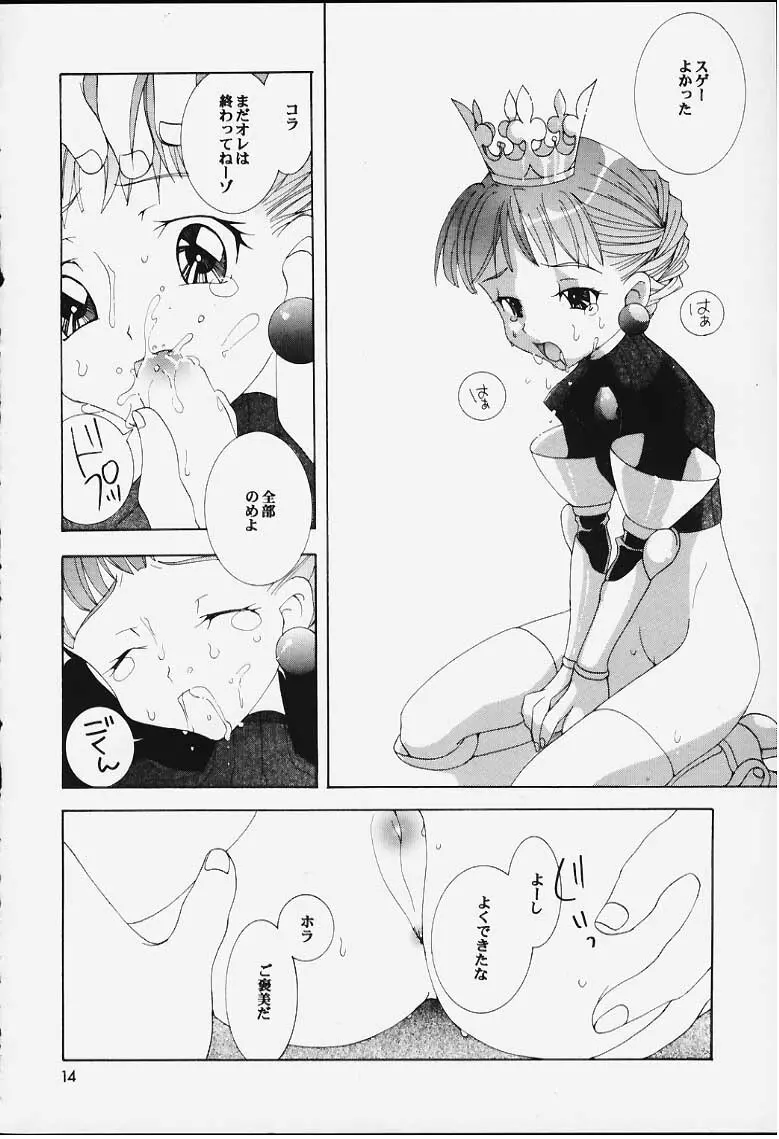 姫本 12ページ