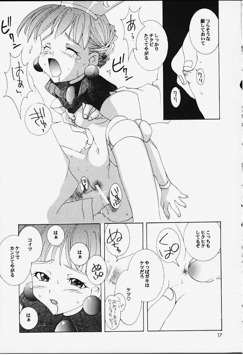 姫本 15ページ