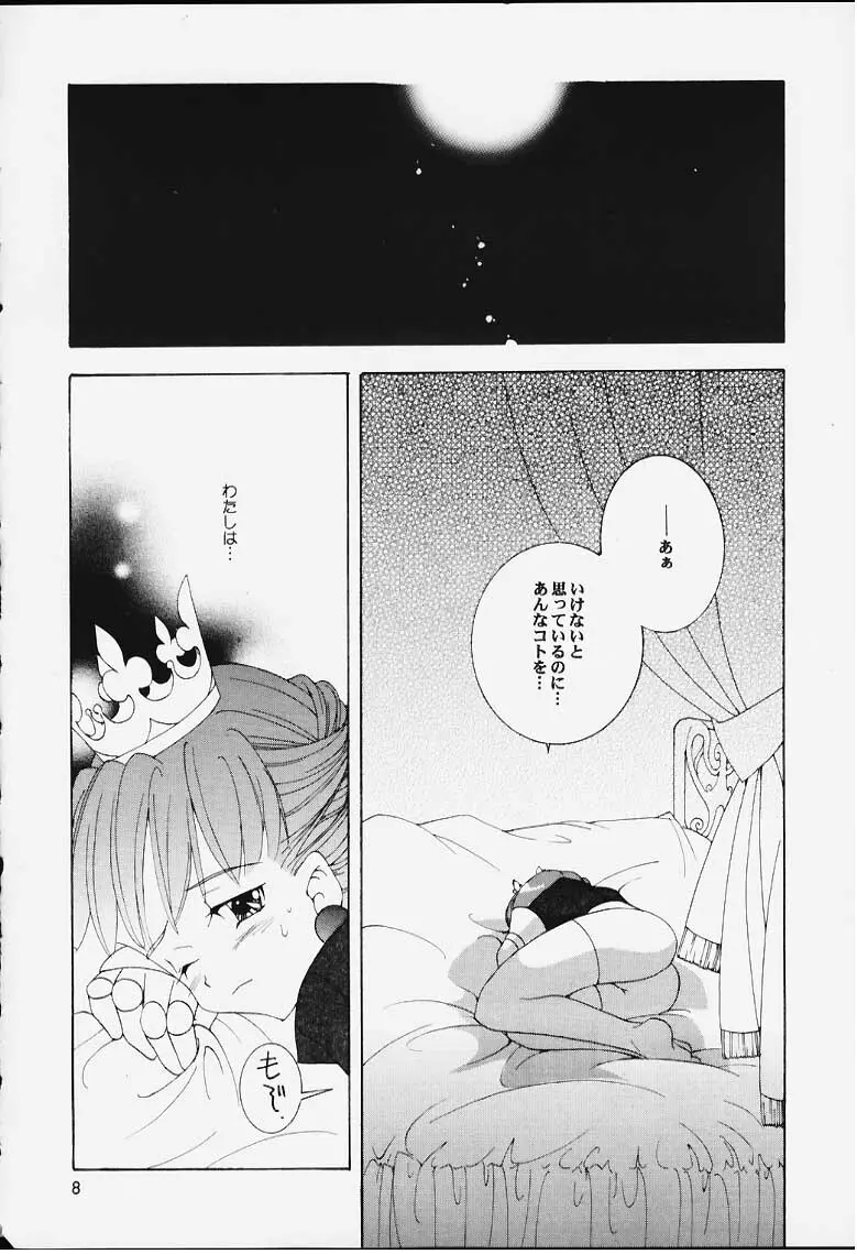 姫本 6ページ