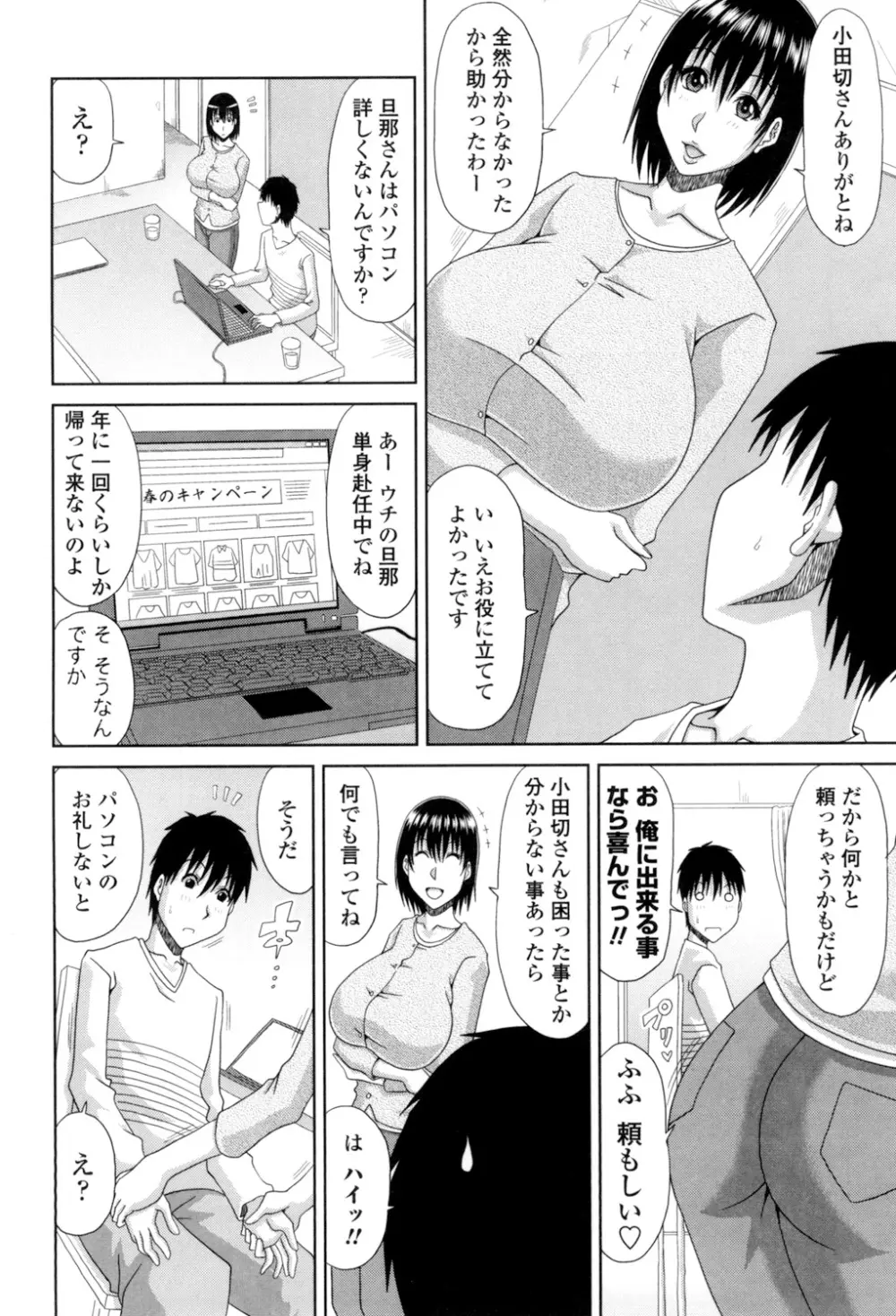 はんなり大人教育 200ページ