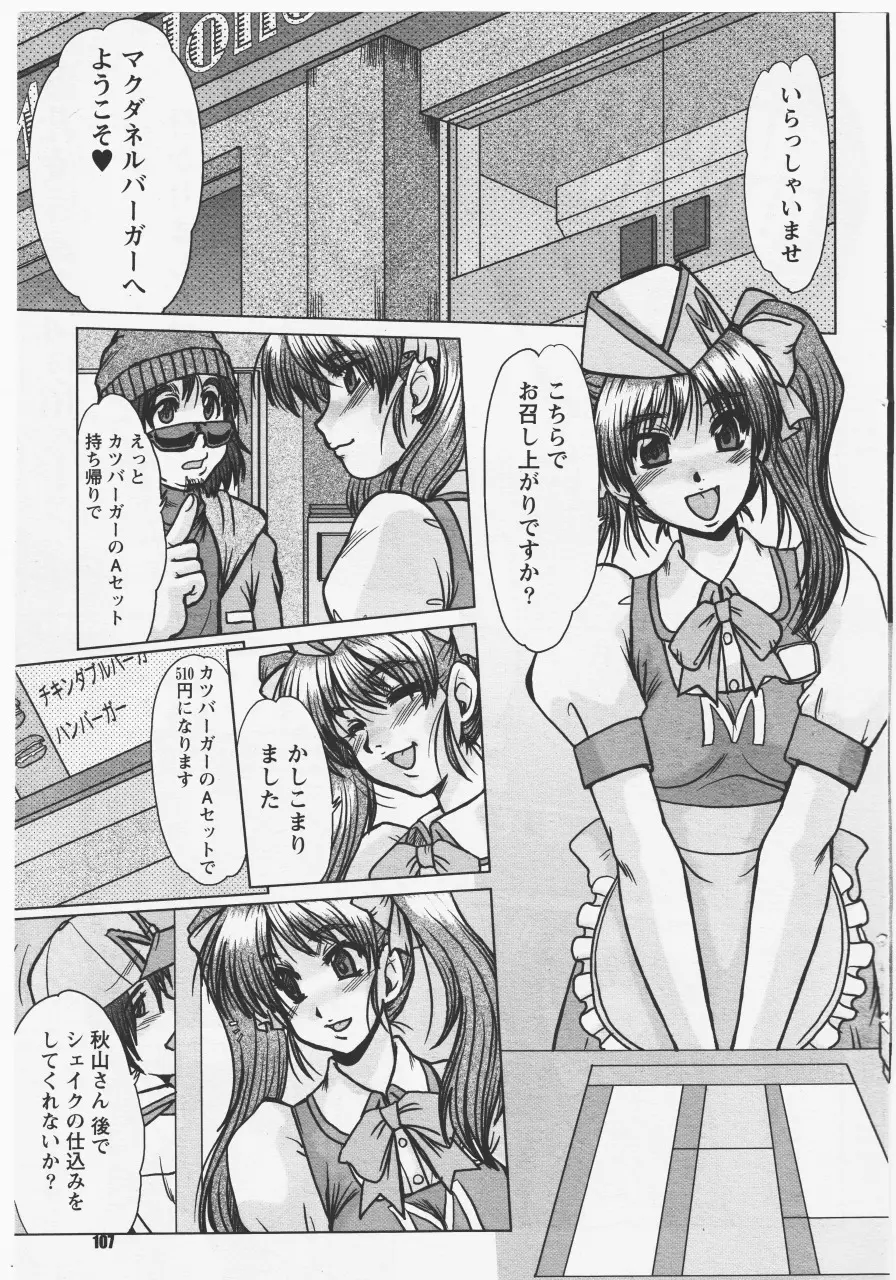 [fukada takushi magazine woo Z 2008/4] 1ページ
