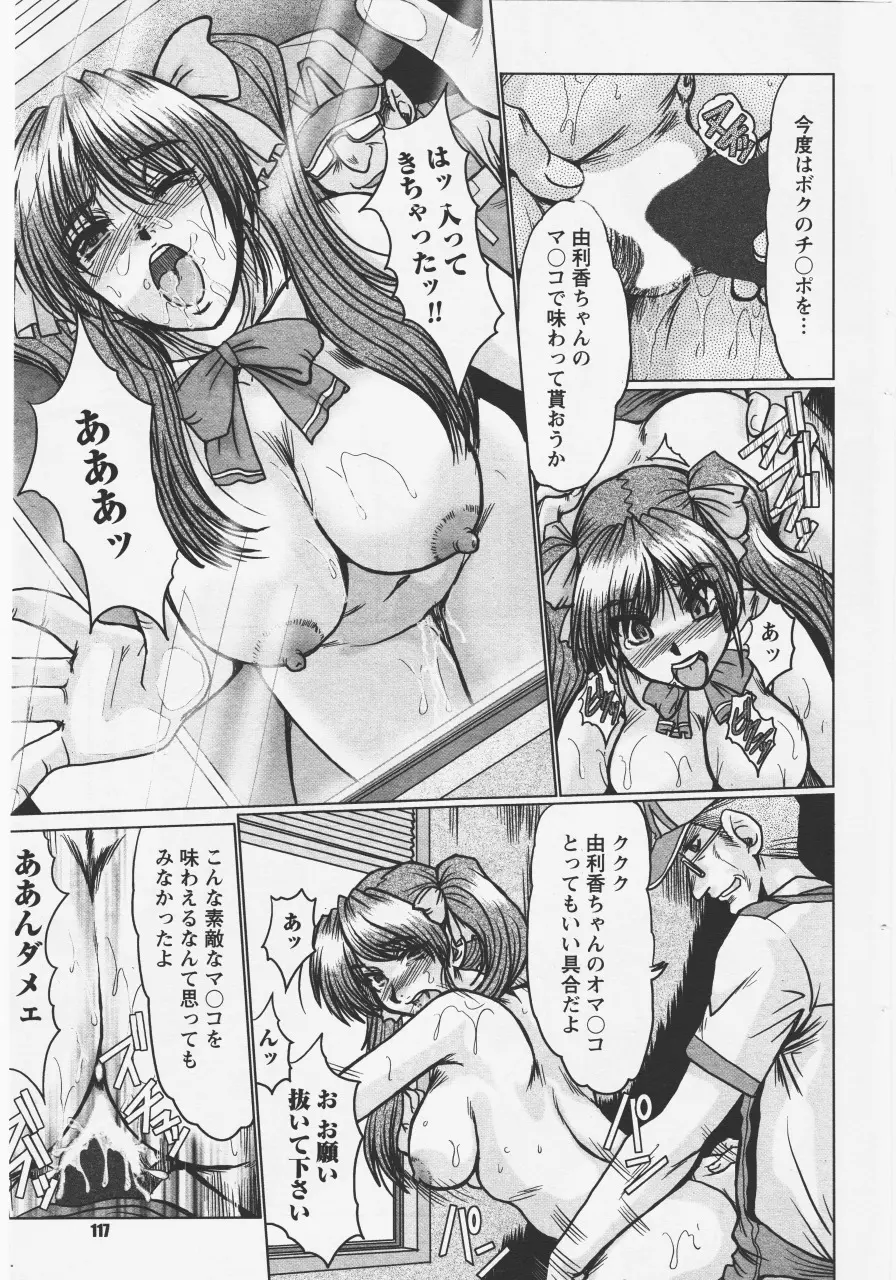 [fukada takushi magazine woo Z 2008/4] 11ページ