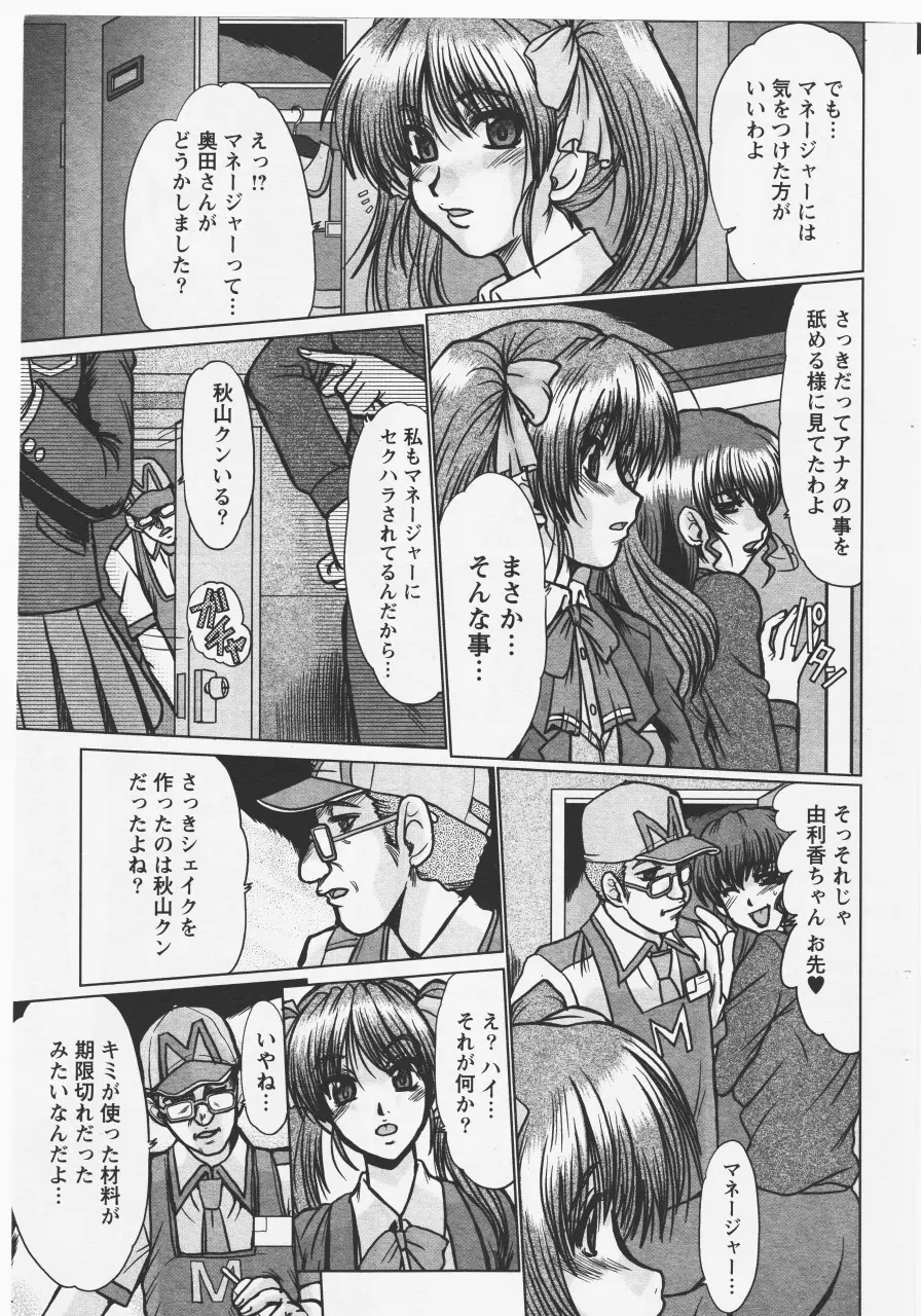 [fukada takushi magazine woo Z 2008/4] 3ページ