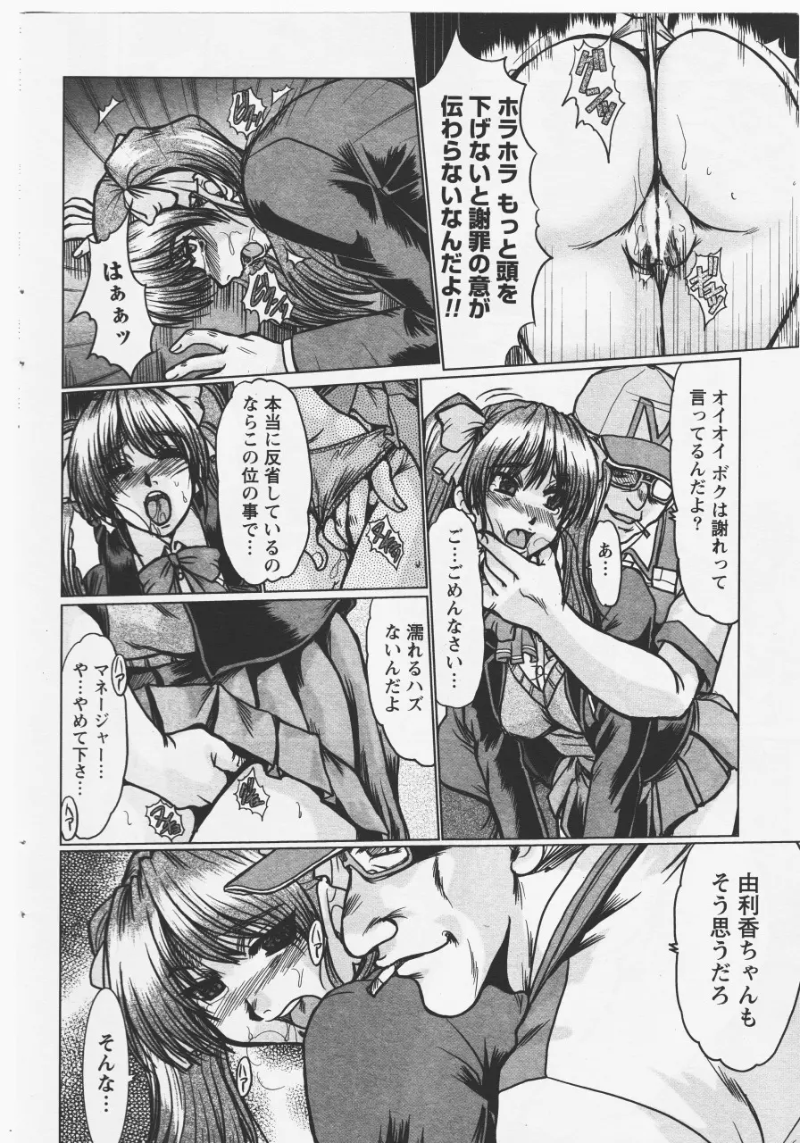 [fukada takushi magazine woo Z 2008/4] 6ページ