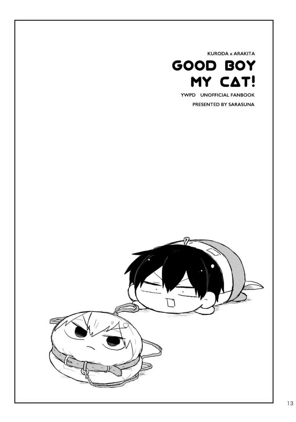 GOOD BOY MY CAT! 12ページ