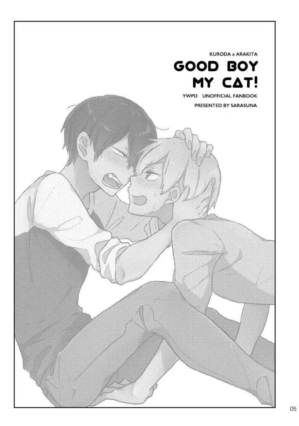 GOOD BOY MY CAT! 4ページ