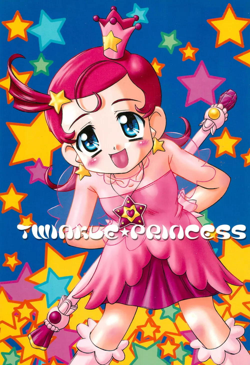 TWINKLE☆PRINCESS 1ページ