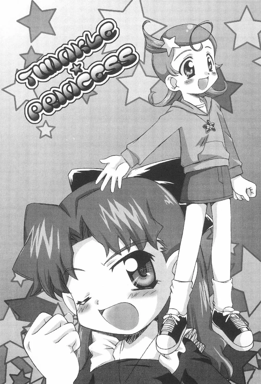 TWINKLE☆PRINCESS 5ページ