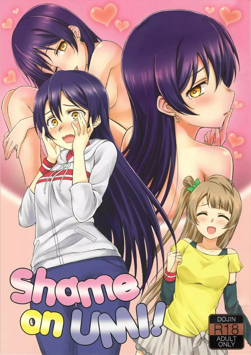 Shame on UMI! 1ページ