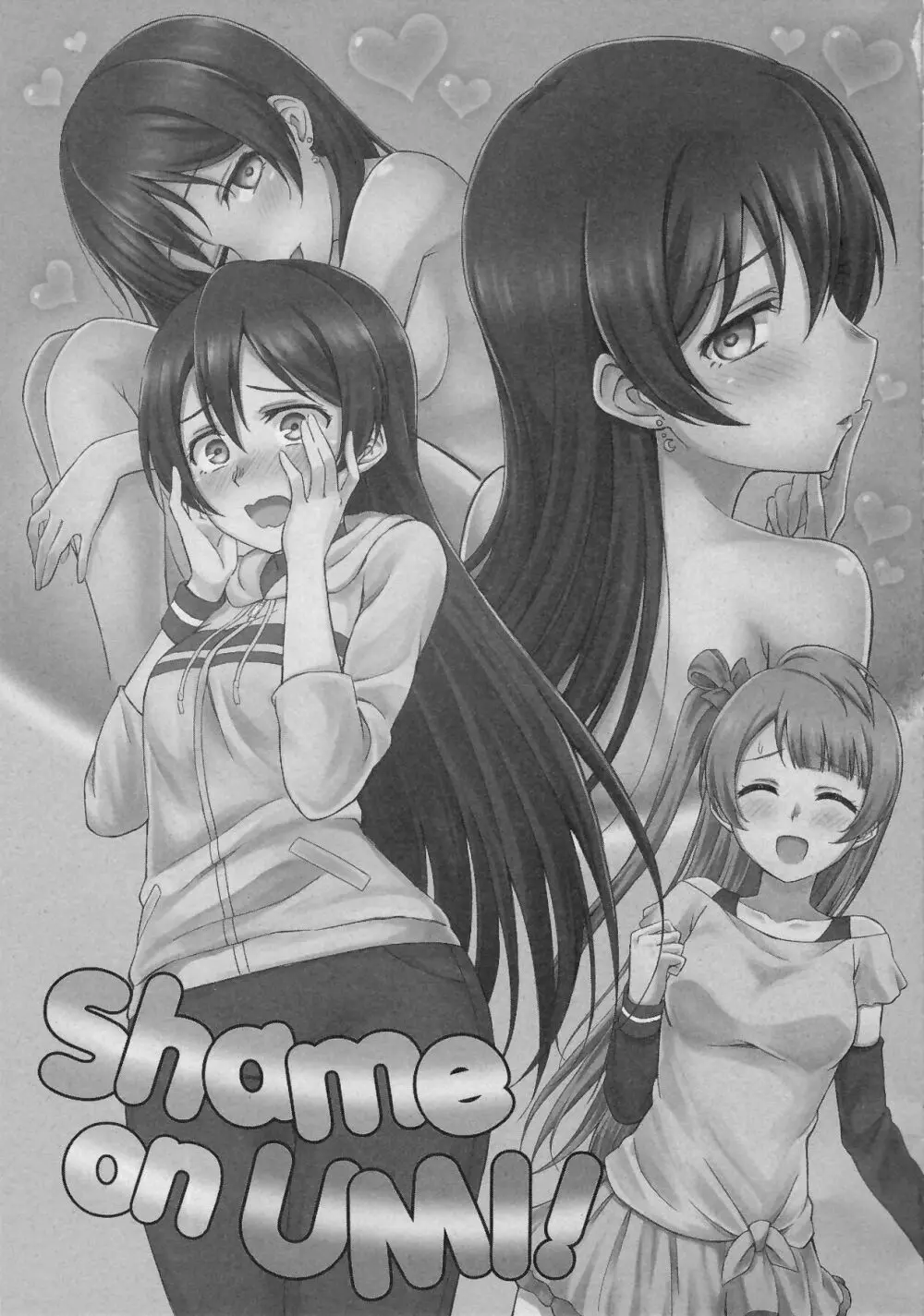 Shame on UMI! 4ページ