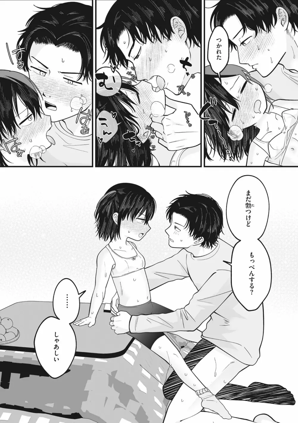リトルガールストライク Vol.26 89ページ