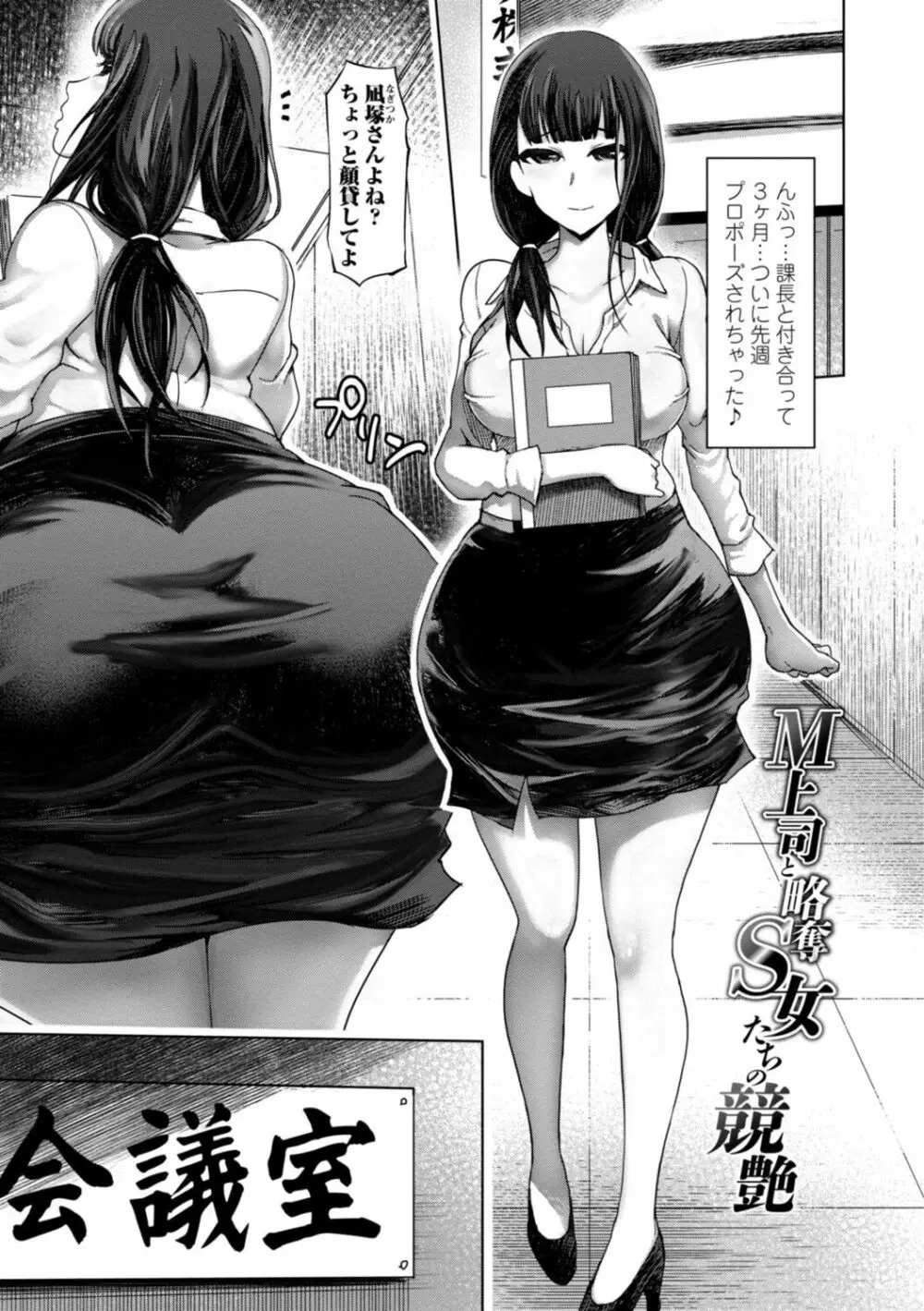 性欲絶倫爆乳淫女【電子版特典付き】 61ページ