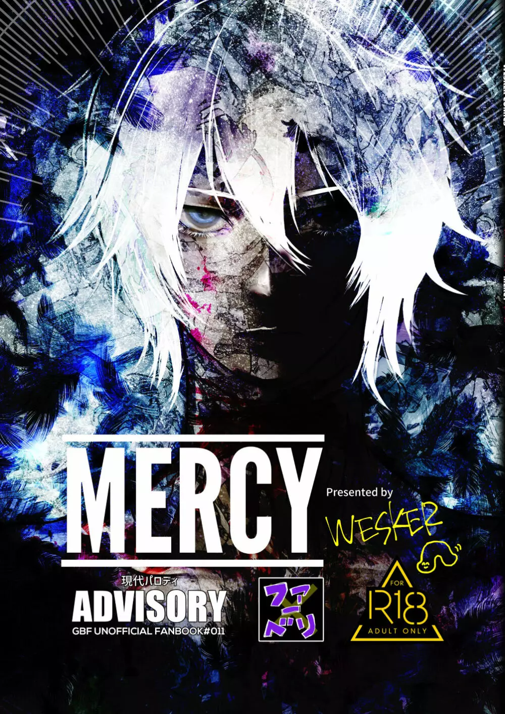 MERCY 1ページ