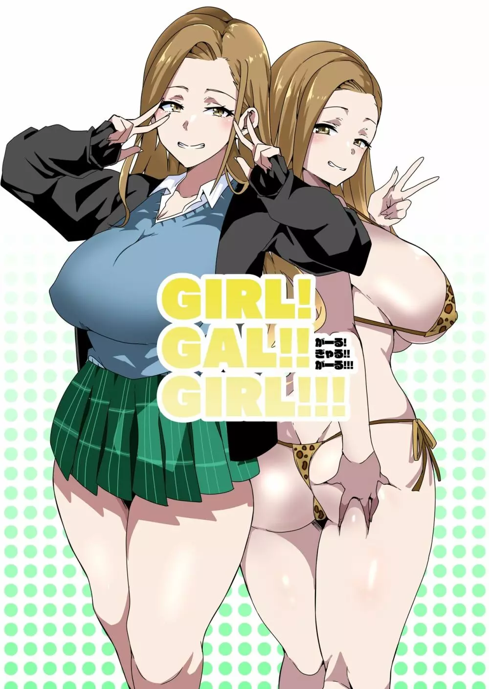 GIRL!GAL!!GIRL!!! -act1&2- 31ページ