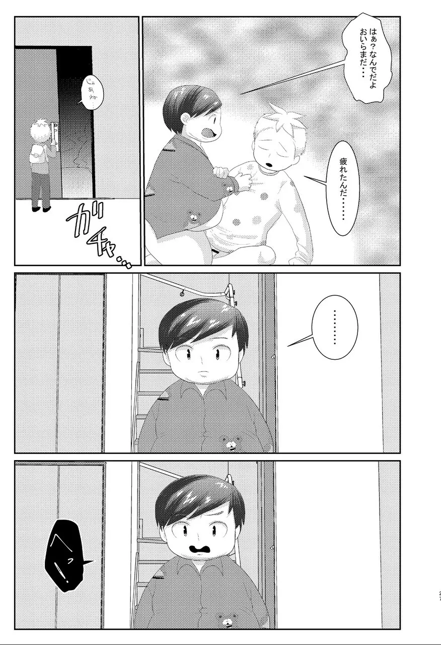 バタエリ漫画 25ページ