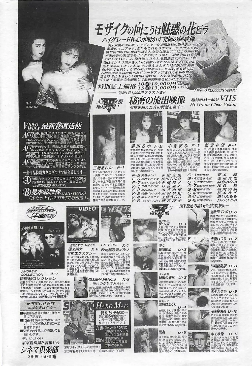 COMIC SHOW GAKKO 1999-03 200ページ