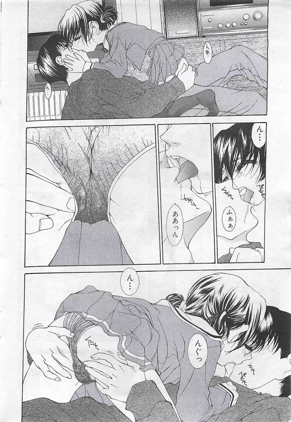 COMIC SHOW GAKKO 1999-03 28ページ