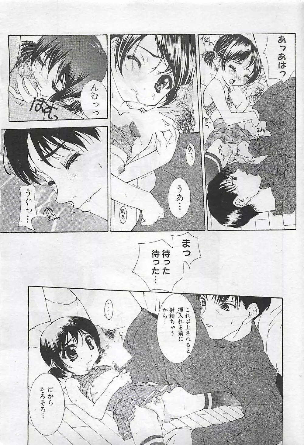 COMIC SHOW GAKKO 1999-03 33ページ