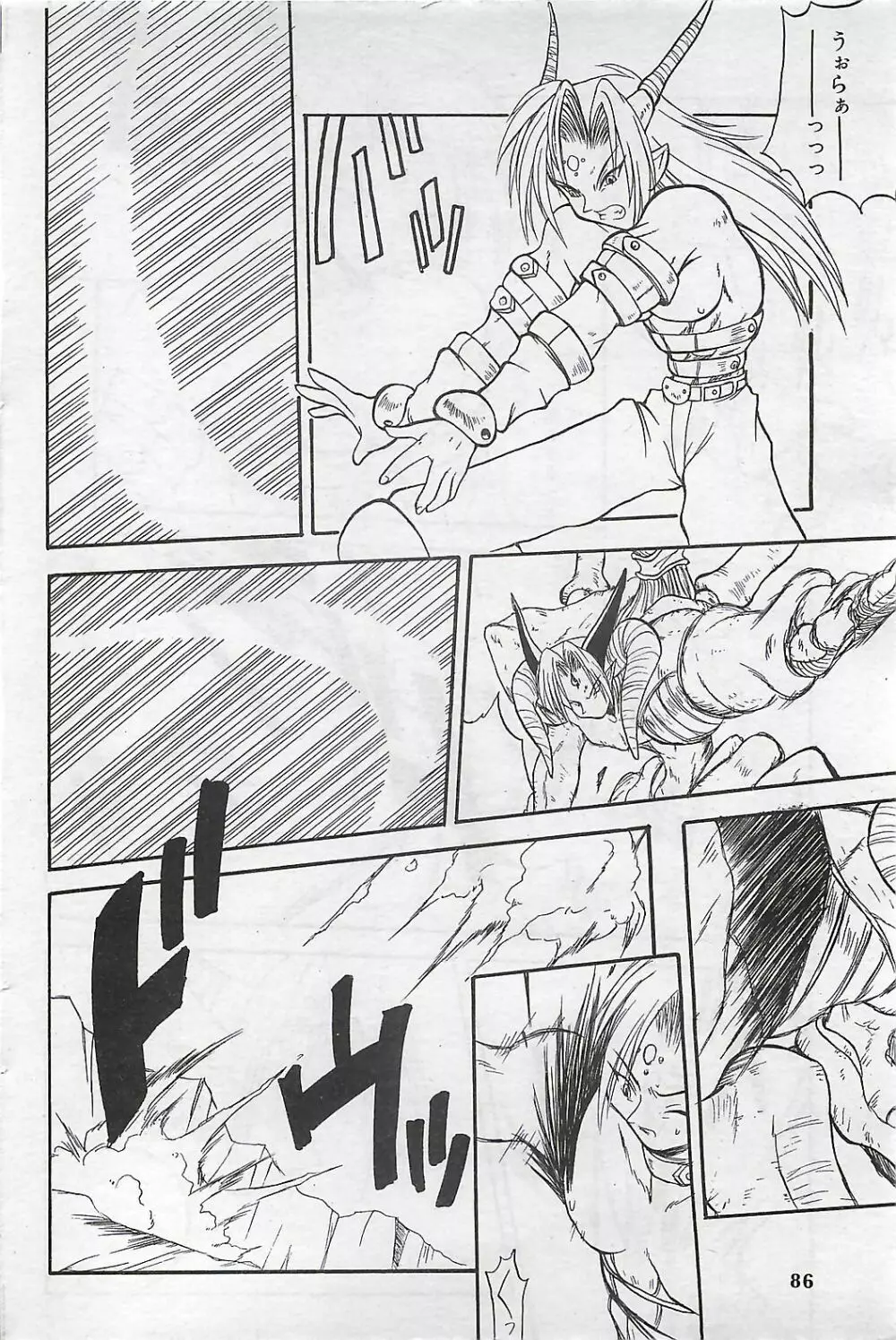 COMIC SHOW GAKKO 1999-03 86ページ