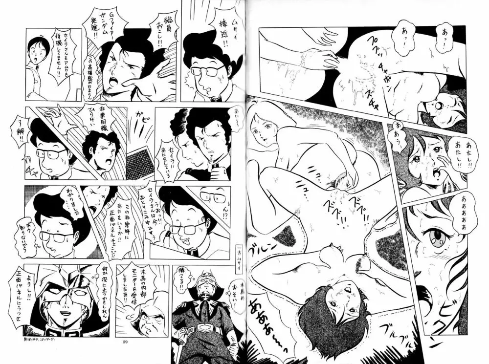 のんき Vol.4 15ページ