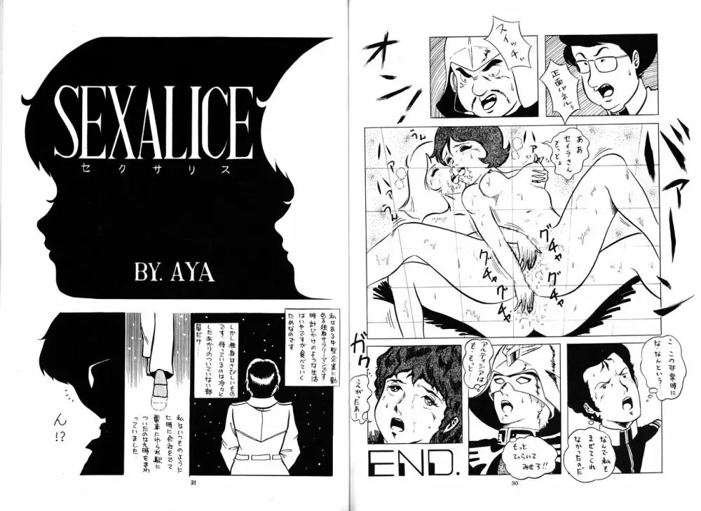 のんき Vol.4 16ページ