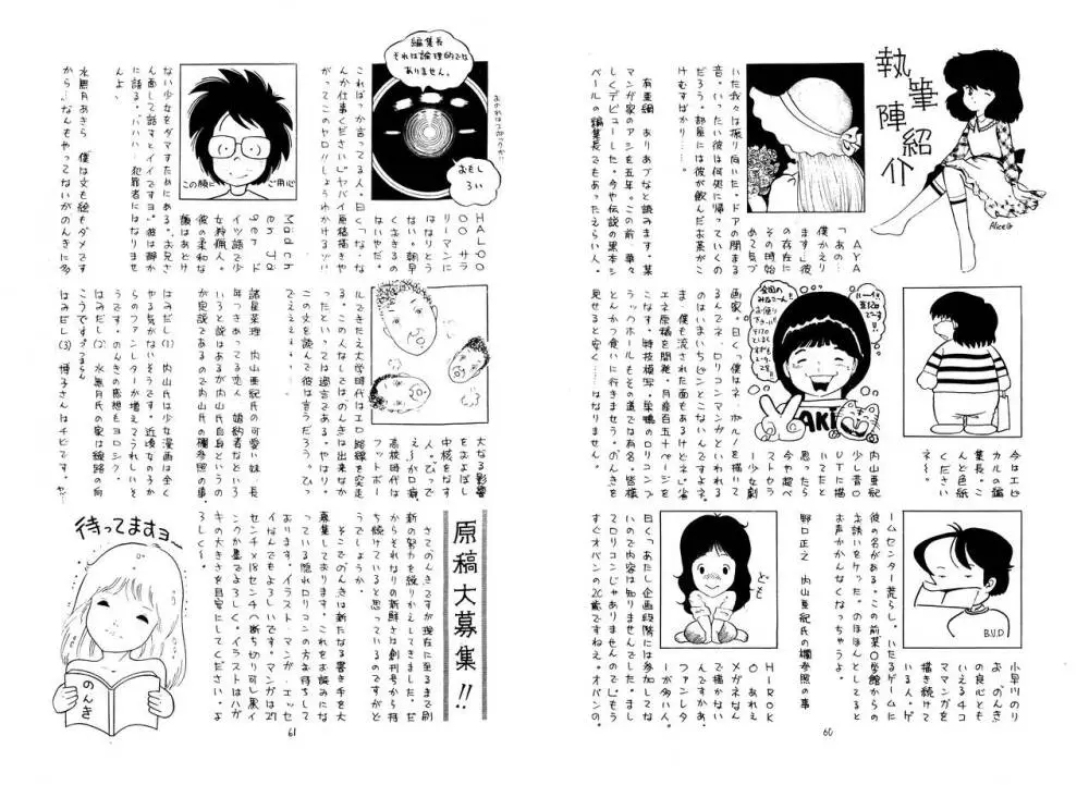 のんき Vol.4 31ページ